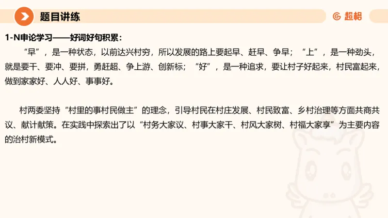 归纳概括5-冰哥_2026考公资料_超格合集_公考-理论班2026超格行测申论（六合一）理论实战班_申论理论实战班冰哥&李崇立_1班_课件