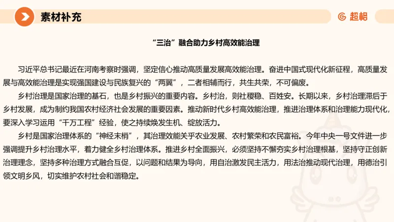归纳概括5-冰哥_2026考公资料_超格合集_公考-理论班2026超格行测申论（六合一）理论实战班_申论理论实战班冰哥&李崇立_1班_课件