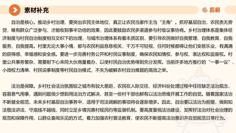 归纳概括5-冰哥_2026考公资料_超格合集_公考-理论班2026超格行测申论（六合一）理论实战班_申论理论实战班冰哥&李崇立_1班_课件