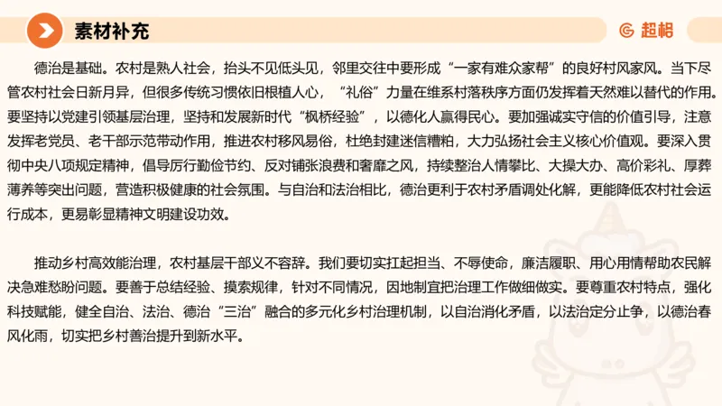 归纳概括5-冰哥_2026考公资料_超格合集_公考-理论班2026超格行测申论（六合一）理论实战班_申论理论实战班冰哥&李崇立_1班_课件