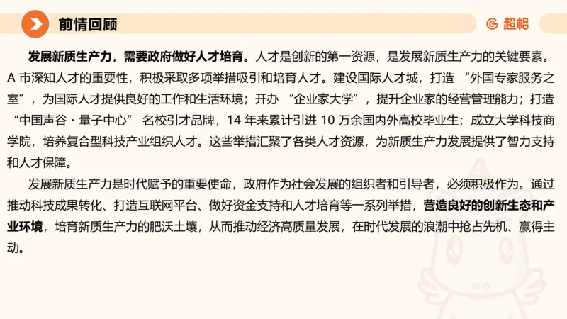 归纳概括5-冰哥_2026考公资料_超格合集_公考-理论班2026超格行测申论（六合一）理论实战班_申论理论实战班冰哥&李崇立_1班_课件