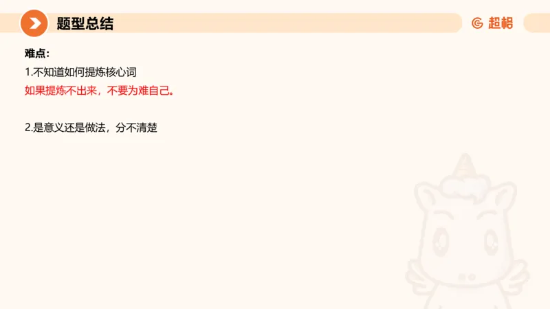 归纳概括5-冰哥_2026考公资料_超格合集_公考-理论班2026超格行测申论（六合一）理论实战班_申论理论实战班冰哥&李崇立_1班_课件