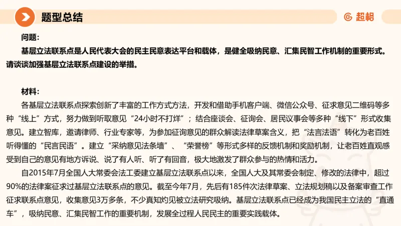 归纳概括5-冰哥_2026考公资料_超格合集_公考-理论班2026超格行测申论（六合一）理论实战班_申论理论实战班冰哥&李崇立_1班_课件