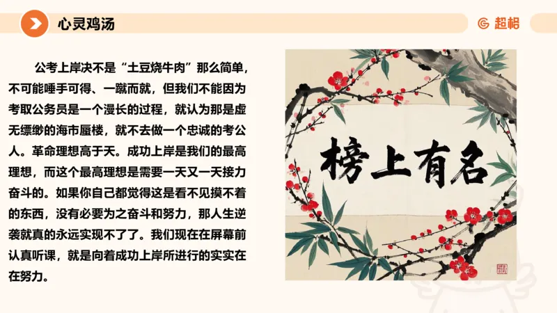 归纳概括5-冰哥_2026考公资料_超格合集_公考-理论班2026超格行测申论（六合一）理论实战班_申论理论实战班冰哥&李崇立_1班_课件