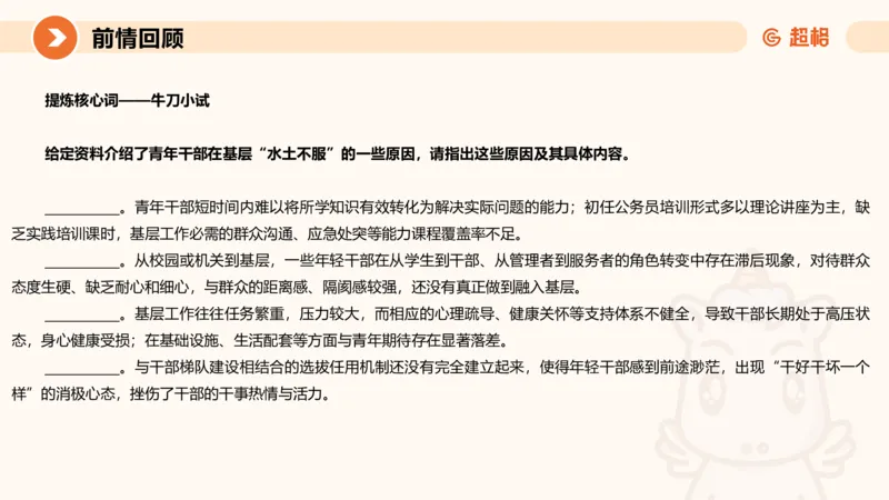 归纳概括5-冰哥_2026考公资料_超格合集_公考-理论班2026超格行测申论（六合一）理论实战班_申论理论实战班冰哥&李崇立_1班_课件