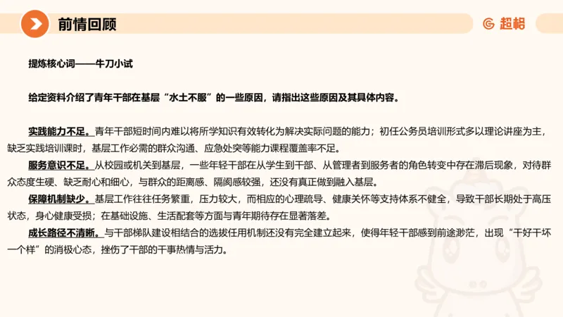 归纳概括5-冰哥_2026考公资料_超格合集_公考-理论班2026超格行测申论（六合一）理论实战班_申论理论实战班冰哥&李崇立_1班_课件