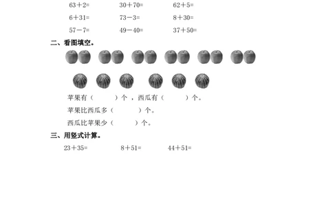 （苏教版）一年级数学下册两位数减一位数及答案4_一年级上下册资料_一年级上语数英上下册学习资料_3-6-4、小学一年级数学下册_苏教版_2、同步练习