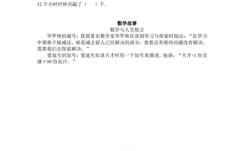 （苏教版）一年级数学下册两位数减一位数及答案4_一年级上下册资料_一年级上语数英上下册学习资料_3-6-4、小学一年级数学下册_苏教版_2、同步练习