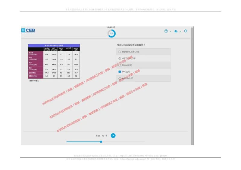 20170829_11、SH-1汇总_11、SH-1汇总_按年份分类_2017年新题
