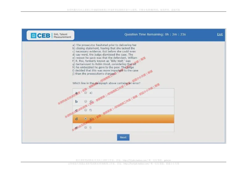 20170829_11、SH-1汇总_11、SH-1汇总_按年份分类_2017年新题