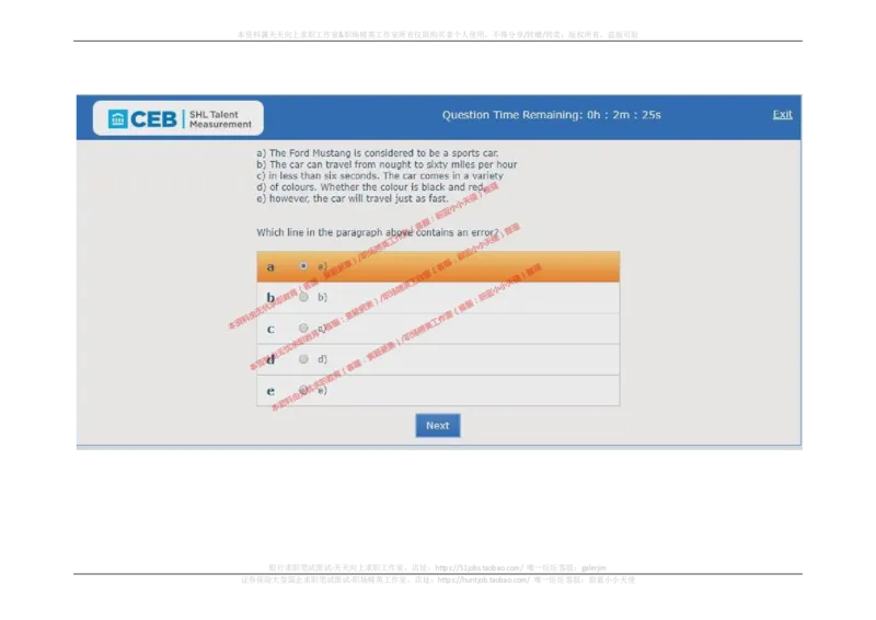 20170829_11、SH-1汇总_11、SH-1汇总_按年份分类_2017年新题