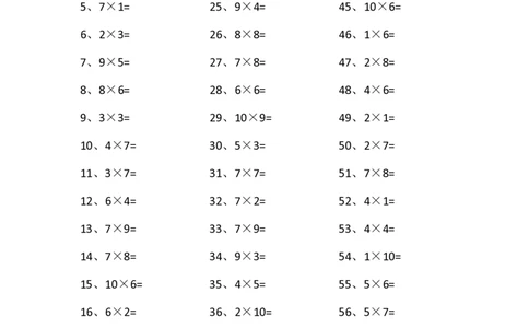 表内乘法第41-60篇（高级）_小学数学口算竖式脱式计算应用题一二三四五六年级上下册电_小学数学口算题库电子版（1-6）_小学数学口算二年级_口算题适合2年级