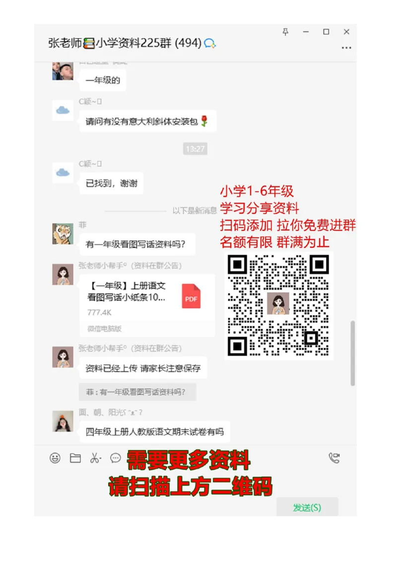 第七单元测试卷（附答案）_二年级上下册资料_二年级语数英上下册学习资料_3-7-1、小学二年级语文上册_统编、部编、人教（语文全国统一只有一个版）_3、单元测试卷