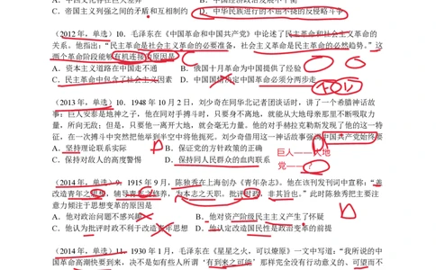 技巧班第八次课讲义勾画版_1727251015586_2026考公资料_（49）政治理论合集_政治理论合集_2025考研政治_10.新东方_04.技巧班_02.选择题高速突破_课件_思法选择题高速突破