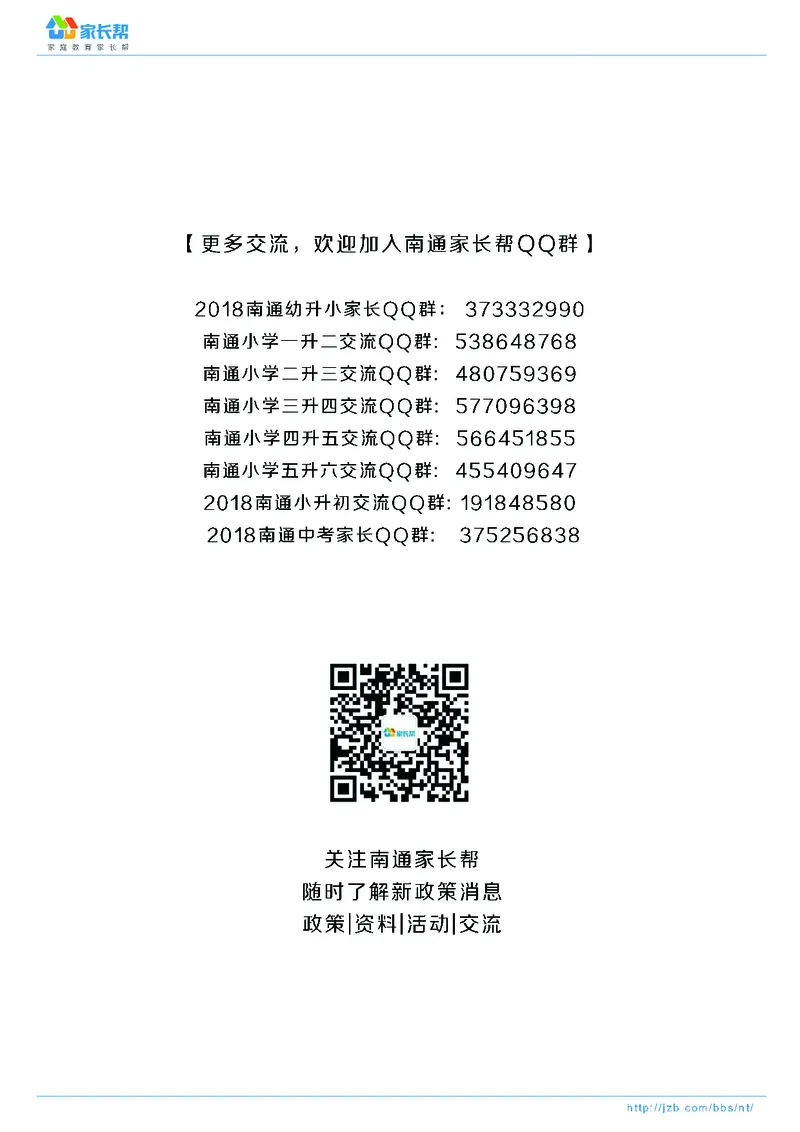 生字表练字版_一年级上下册资料_一年级上语数英上下册学习资料_3-6-2、小学一年级语文下册_统编、部编、人教（语文全国统一只有一个版）_8、字贴书写