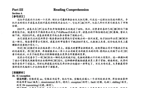2015.12英语六级选词填空第2套解析_六级_六级选词填空_六级选词填空解析