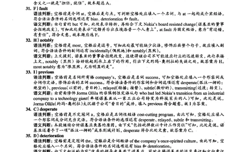 2015.12英语六级选词填空第2套解析_六级_六级选词填空_六级选词填空解析