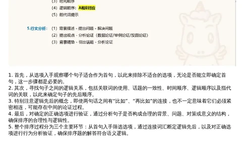 05言语专项刷题5_课件_2026考公资料_（05）超格_行测申论2025超格合集(行测&申论&政治理论)_行测申论2025省考超格超大杯刷题课（五合一）_超格五合一文字解析版_言语理解