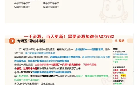 05言语专项刷题5_课件_2026考公资料_（05）超格_行测申论2025超格合集(行测&申论&政治理论)_行测申论2025省考超格超大杯刷题课（五合一）_超格五合一文字解析版_言语理解