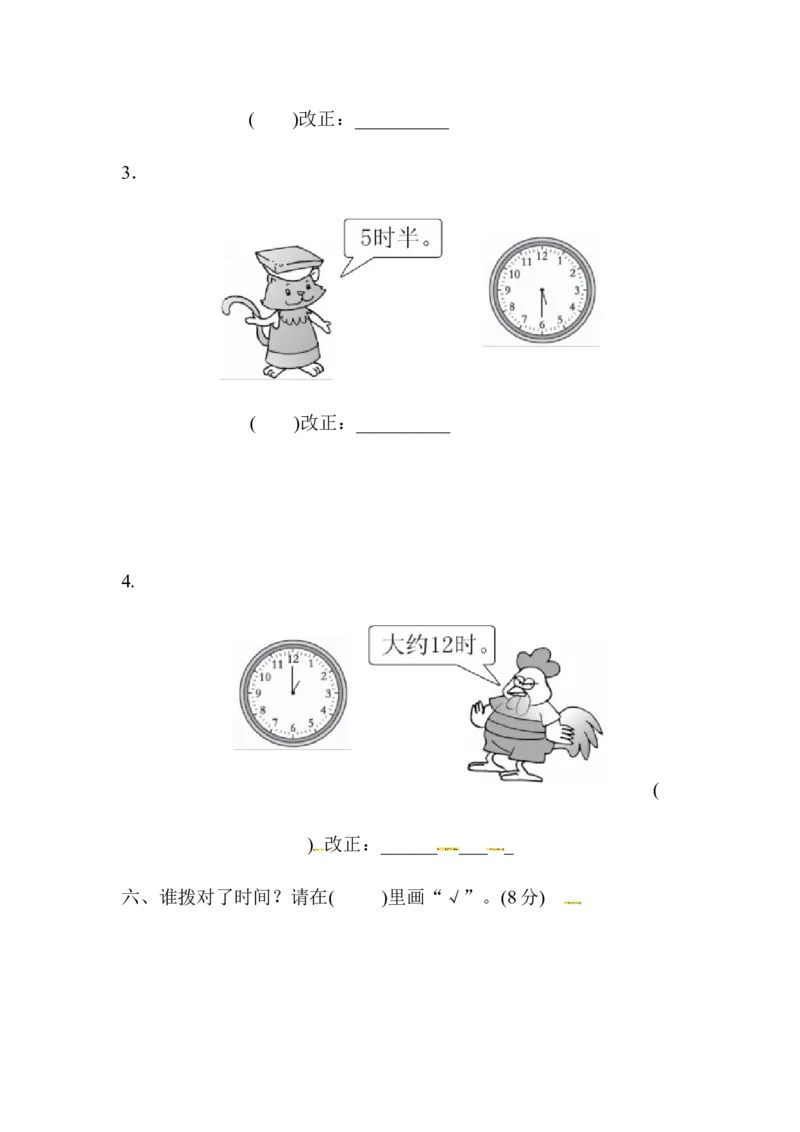 第二单元达标测试卷｜青岛版_一年级上下册资料_一年级上语数英上下册学习资料_3-6-4、小学一年级数学下册_青岛版_3、单元测试卷