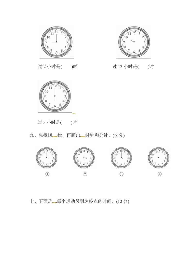 第二单元达标测试卷｜青岛版_一年级上下册资料_一年级上语数英上下册学习资料_3-6-4、小学一年级数学下册_青岛版_3、单元测试卷