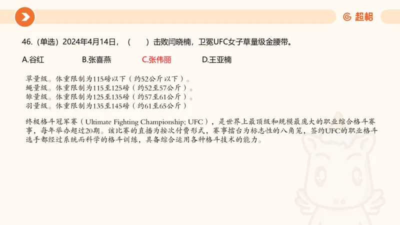 04、2024年4月时政刷题公众号：叛逆小樱桃_2026考公资料_（05）超格_超格时政_24时政合集_2024超格时政梳理+时政刷题_2024年时政刷题_04、4月时政刷题