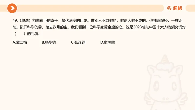04、2024年4月时政刷题公众号：叛逆小樱桃_2026考公资料_（05）超格_超格时政_24时政合集_2024超格时政梳理+时政刷题_2024年时政刷题_04、4月时政刷题