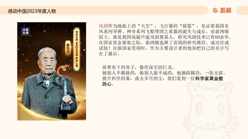 04、2024年4月时政刷题公众号：叛逆小樱桃_2026考公资料_（05）超格_超格时政_24时政合集_2024超格时政梳理+时政刷题_2024年时政刷题_04、4月时政刷题