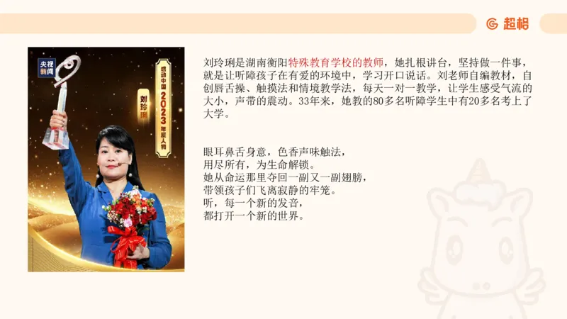 04、2024年4月时政刷题公众号：叛逆小樱桃_2026考公资料_（05）超格_超格时政_24时政合集_2024超格时政梳理+时政刷题_2024年时政刷题_04、4月时政刷题