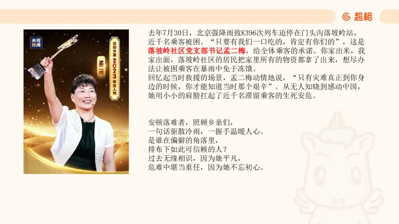 04、2024年4月时政刷题公众号：叛逆小樱桃_2026考公资料_（05）超格_超格时政_24时政合集_2024超格时政梳理+时政刷题_2024年时政刷题_04、4月时政刷题