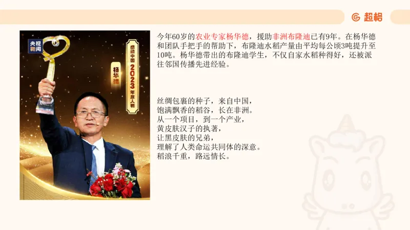 04、2024年4月时政刷题公众号：叛逆小樱桃_2026考公资料_（05）超格_超格时政_24时政合集_2024超格时政梳理+时政刷题_2024年时政刷题_04、4月时政刷题