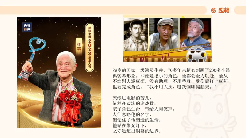 04、2024年4月时政刷题公众号：叛逆小樱桃_2026考公资料_（05）超格_超格时政_24时政合集_2024超格时政梳理+时政刷题_2024年时政刷题_04、4月时政刷题