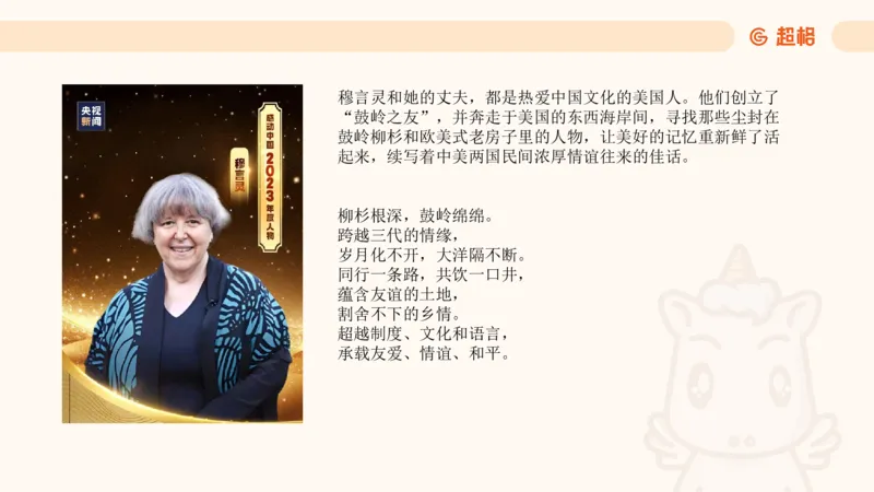 04、2024年4月时政刷题公众号：叛逆小樱桃_2026考公资料_（05）超格_超格时政_24时政合集_2024超格时政梳理+时政刷题_2024年时政刷题_04、4月时政刷题