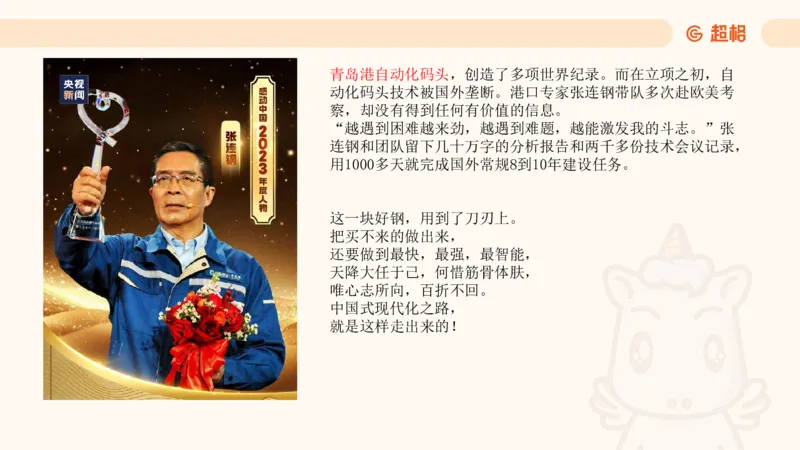 04、2024年4月时政刷题公众号：叛逆小樱桃_2026考公资料_（05）超格_超格时政_24时政合集_2024超格时政梳理+时政刷题_2024年时政刷题_04、4月时政刷题