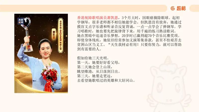 04、2024年4月时政刷题公众号：叛逆小樱桃_2026考公资料_（05）超格_超格时政_24时政合集_2024超格时政梳理+时政刷题_2024年时政刷题_04、4月时政刷题