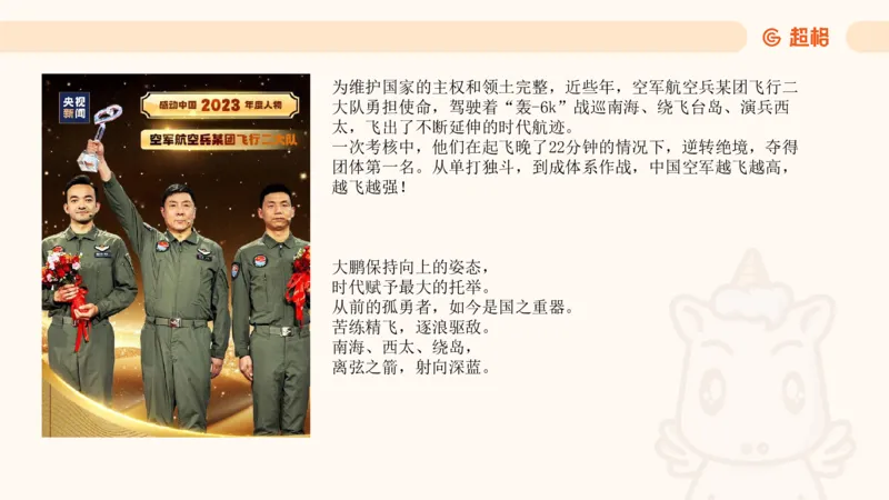 04、2024年4月时政刷题公众号：叛逆小樱桃_2026考公资料_（05）超格_超格时政_24时政合集_2024超格时政梳理+时政刷题_2024年时政刷题_04、4月时政刷题