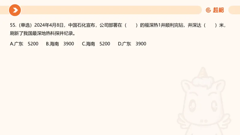 04、2024年4月时政刷题公众号：叛逆小樱桃_2026考公资料_（05）超格_超格时政_24时政合集_2024超格时政梳理+时政刷题_2024年时政刷题_04、4月时政刷题