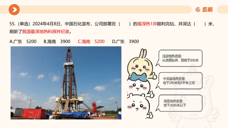 04、2024年4月时政刷题公众号：叛逆小樱桃_2026考公资料_（05）超格_超格时政_24时政合集_2024超格时政梳理+时政刷题_2024年时政刷题_04、4月时政刷题