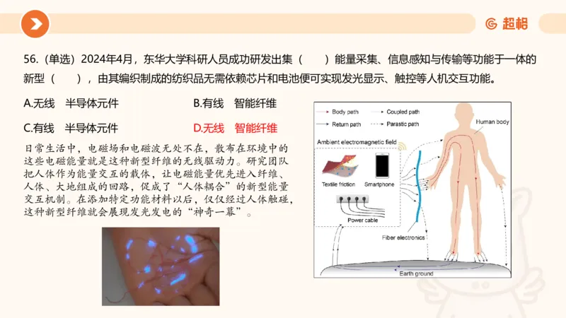 04、2024年4月时政刷题公众号：叛逆小樱桃_2026考公资料_（05）超格_超格时政_24时政合集_2024超格时政梳理+时政刷题_2024年时政刷题_04、4月时政刷题