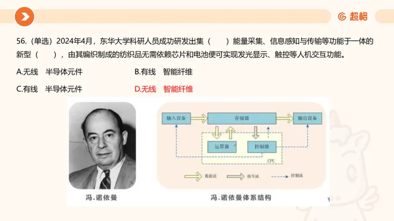 04、2024年4月时政刷题公众号：叛逆小樱桃_2026考公资料_（05）超格_超格时政_24时政合集_2024超格时政梳理+时政刷题_2024年时政刷题_04、4月时政刷题