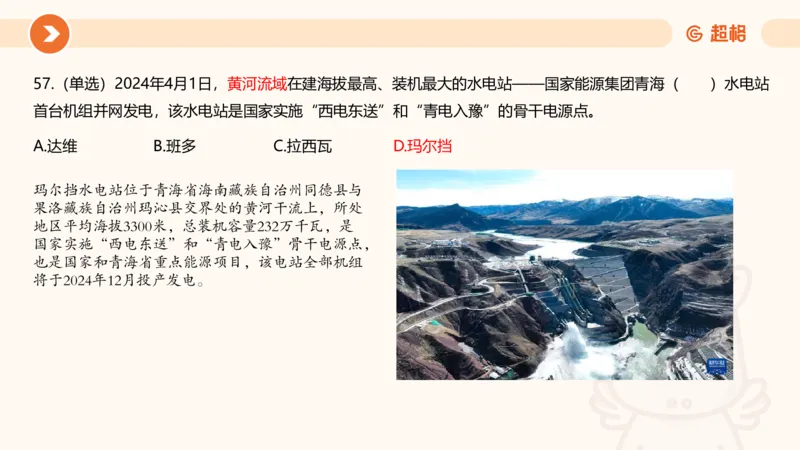 04、2024年4月时政刷题公众号：叛逆小樱桃_2026考公资料_（05）超格_超格时政_24时政合集_2024超格时政梳理+时政刷题_2024年时政刷题_04、4月时政刷题