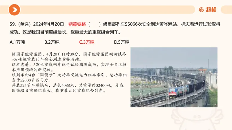 04、2024年4月时政刷题公众号：叛逆小樱桃_2026考公资料_（05）超格_超格时政_24时政合集_2024超格时政梳理+时政刷题_2024年时政刷题_04、4月时政刷题