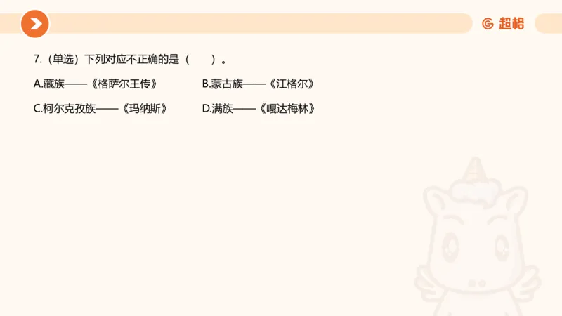 04、2024年4月时政刷题公众号：叛逆小樱桃_2026考公资料_（05）超格_超格时政_24时政合集_2024超格时政梳理+时政刷题_2024年时政刷题_04、4月时政刷题