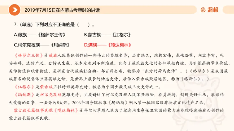 04、2024年4月时政刷题公众号：叛逆小樱桃_2026考公资料_（05）超格_超格时政_24时政合集_2024超格时政梳理+时政刷题_2024年时政刷题_04、4月时政刷题