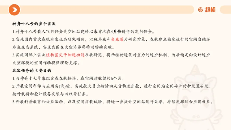 04、2024年4月时政刷题公众号：叛逆小樱桃_2026考公资料_（05）超格_超格时政_24时政合集_2024超格时政梳理+时政刷题_2024年时政刷题_04、4月时政刷题