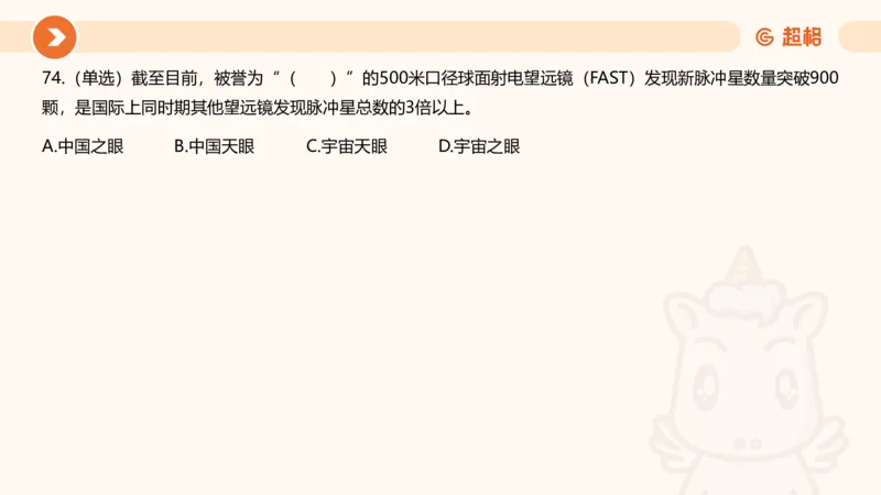 04、2024年4月时政刷题公众号：叛逆小樱桃_2026考公资料_（05）超格_超格时政_24时政合集_2024超格时政梳理+时政刷题_2024年时政刷题_04、4月时政刷题