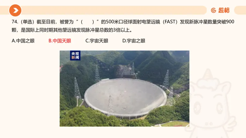 04、2024年4月时政刷题公众号：叛逆小樱桃_2026考公资料_（05）超格_超格时政_24时政合集_2024超格时政梳理+时政刷题_2024年时政刷题_04、4月时政刷题