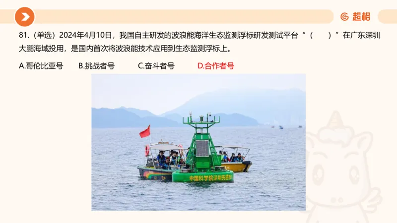 04、2024年4月时政刷题公众号：叛逆小樱桃_2026考公资料_（05）超格_超格时政_24时政合集_2024超格时政梳理+时政刷题_2024年时政刷题_04、4月时政刷题