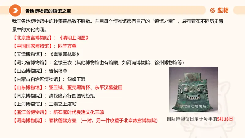 04、2024年4月时政刷题公众号：叛逆小樱桃_2026考公资料_（05）超格_超格时政_24时政合集_2024超格时政梳理+时政刷题_2024年时政刷题_04、4月时政刷题