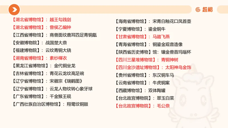 04、2024年4月时政刷题公众号：叛逆小樱桃_2026考公资料_（05）超格_超格时政_24时政合集_2024超格时政梳理+时政刷题_2024年时政刷题_04、4月时政刷题